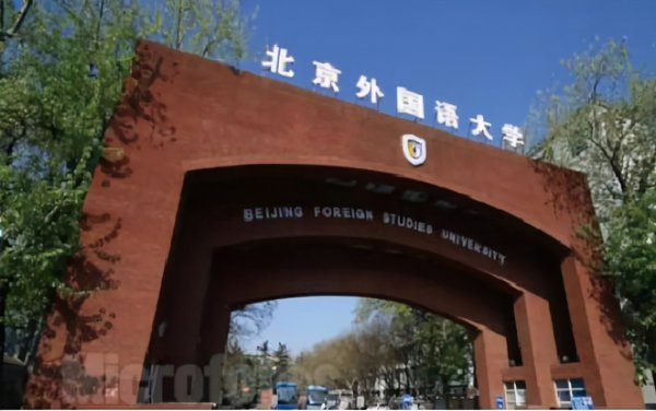 中国外国语大学排名榜