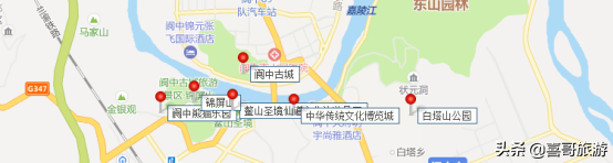 阆中古城旅游攻略