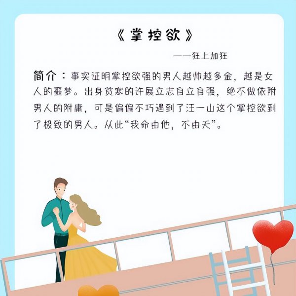 男主霸道腹黑占有欲强的小说