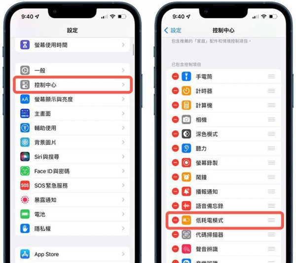 iphone经常开低电量模式好吗