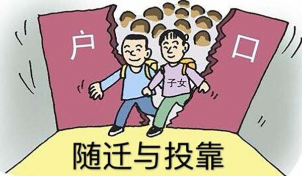 和上海人结婚几年可以落户