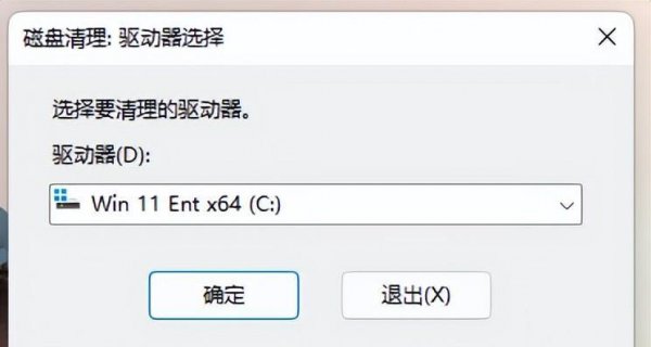 win11c盘满了怎么清理