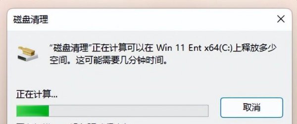 win11c盘满了怎么清理