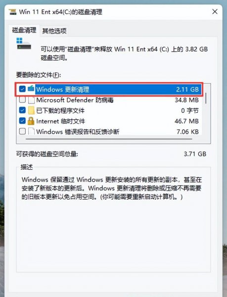 win11c盘满了怎么清理