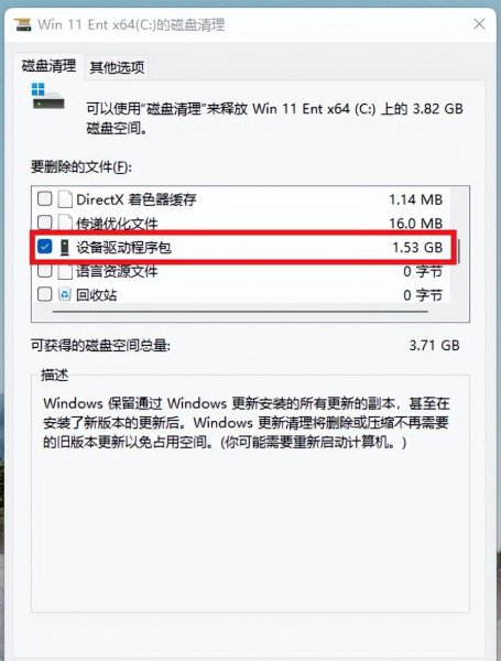 win11c盘满了怎么清理