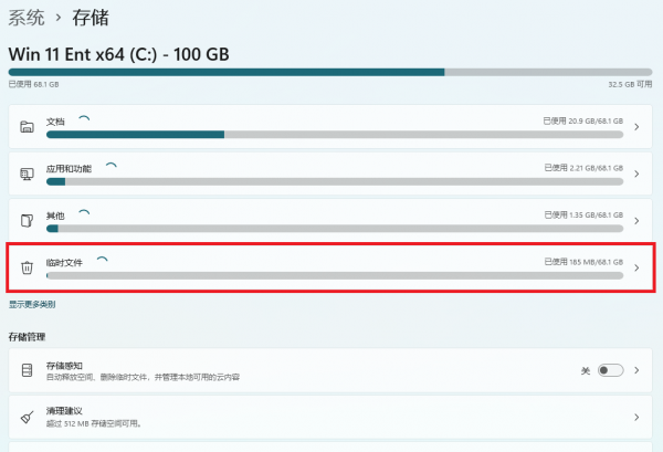 win11c盘满了怎么清理