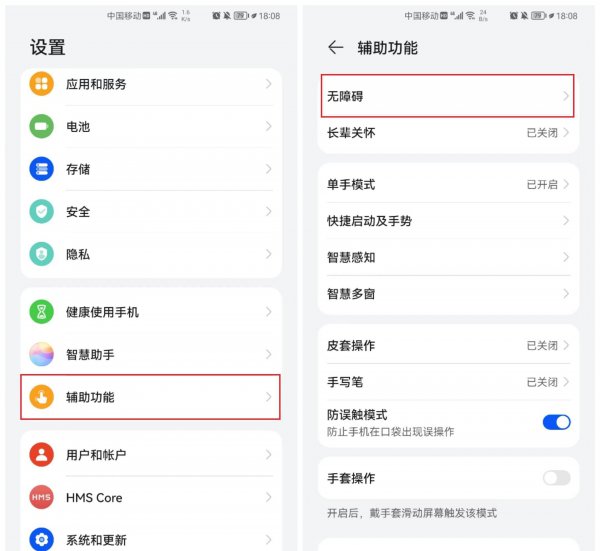 手机喇叭声音小怎么解决