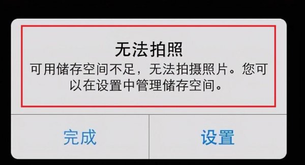 苹果手机一键清理垃圾是真的吗