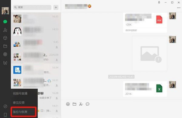 微信的文件已过期或已被清理怎么办