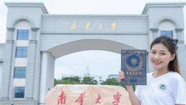 湖南科技大学在哪