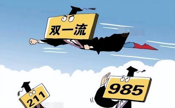 既是985又是211大学都有哪些大学