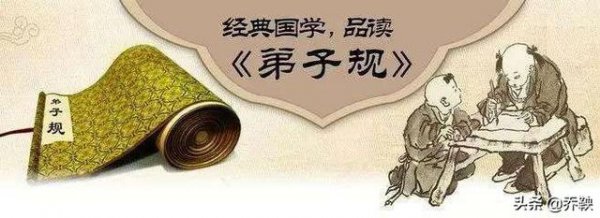 弟子规在当今社会是否适用