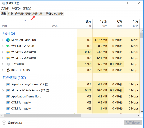 电脑开机很慢是什么原因造成的