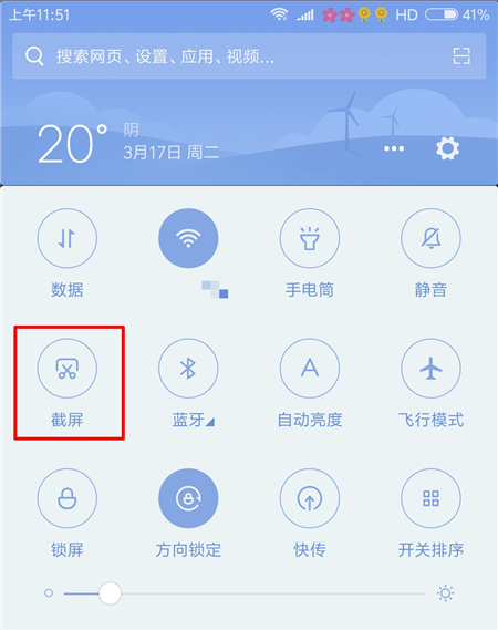 小米手机怎么截屏三种方法
