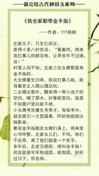 值得看的古言种田文小说推荐