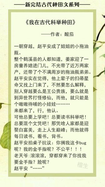 值得看的古言种田文小说推荐