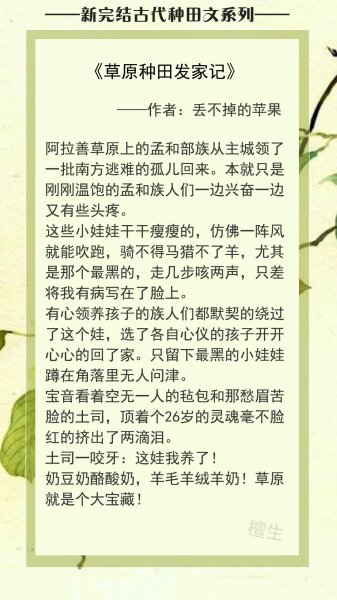 值得看的古言种田文小说推荐