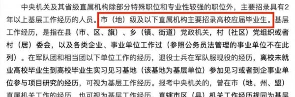 大学毕业怎么保留应届生身份