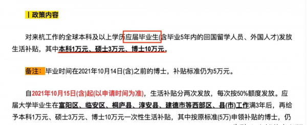 大学毕业怎么保留应届生身份