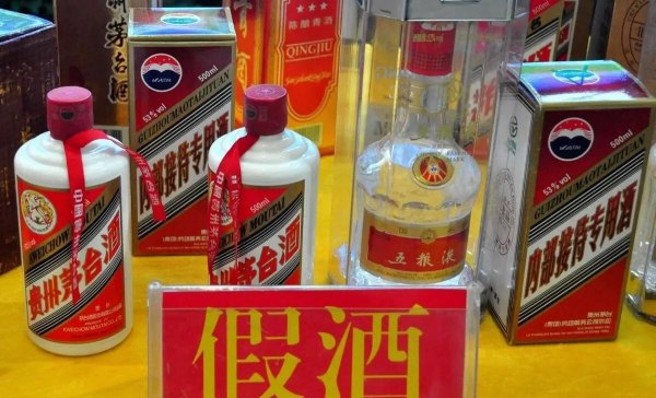 怎么判断喝到假酒了