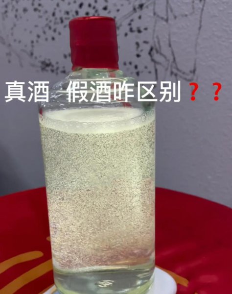 怎么判断喝到假酒了