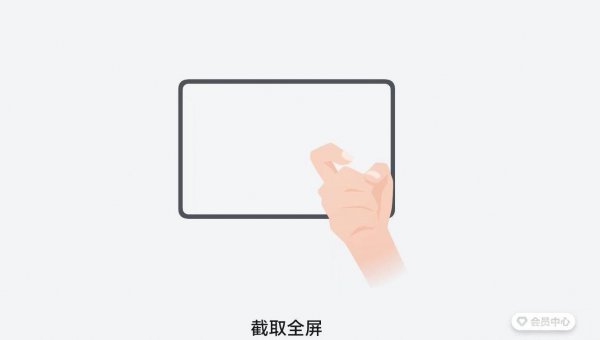 平板截屏怎么截图