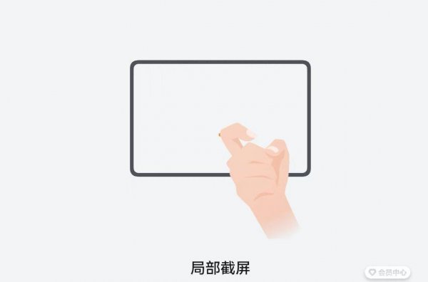 平板截屏怎么截图