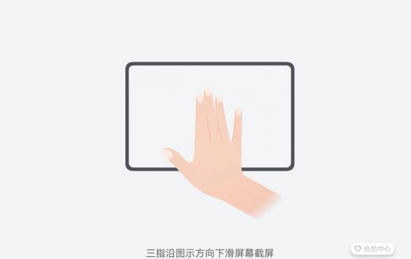 平板截屏怎么截图