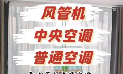 家庭装什么空调最实用又省电 什么空调性价比高又耐用