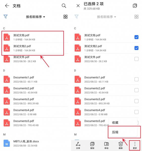 手机文件怎么压缩减少内存