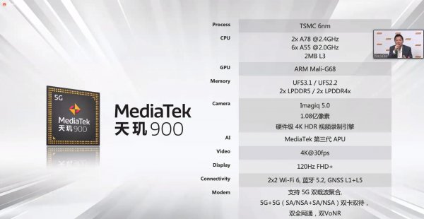 高通骁龙750g处理器怎么样