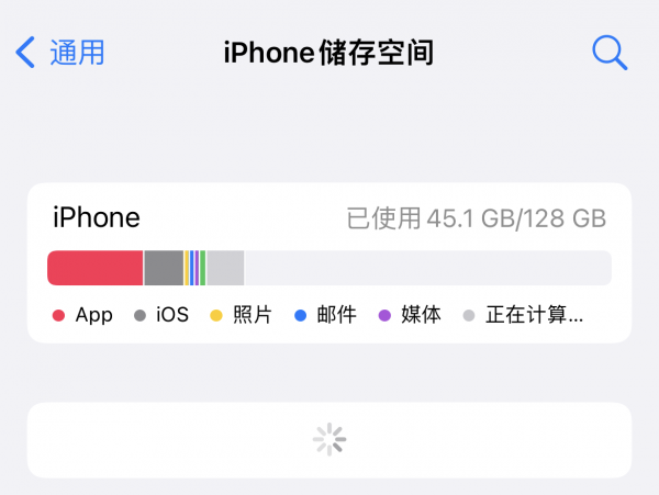 苹果手机怎么看内存剩余容量