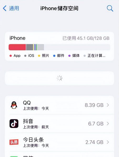 苹果手机怎么看内存剩余容量