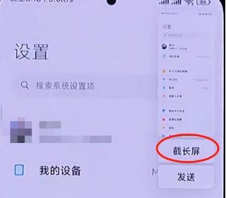 小米快速截屏操作方法