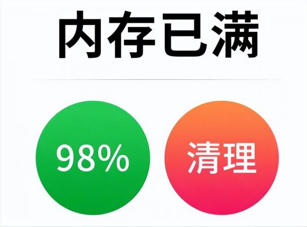 手机内存不足怎样扩大内存