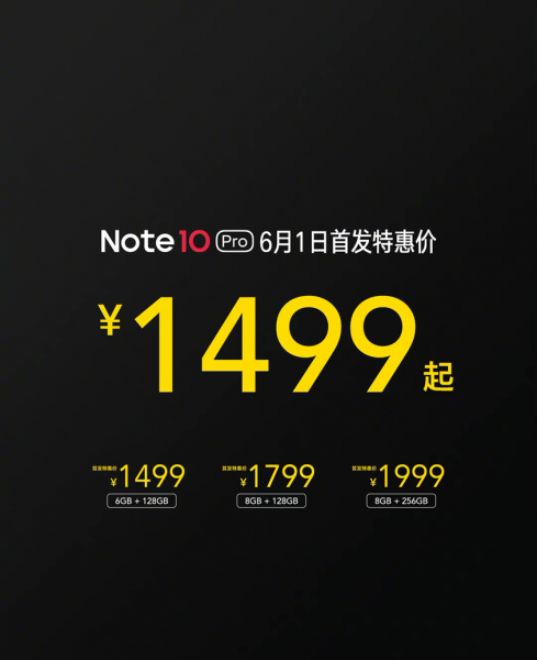 红米note10pro怎么样