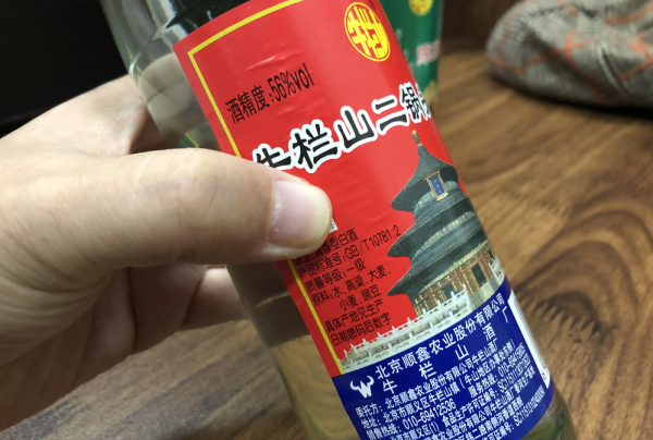 白酒怎么样储存比较好