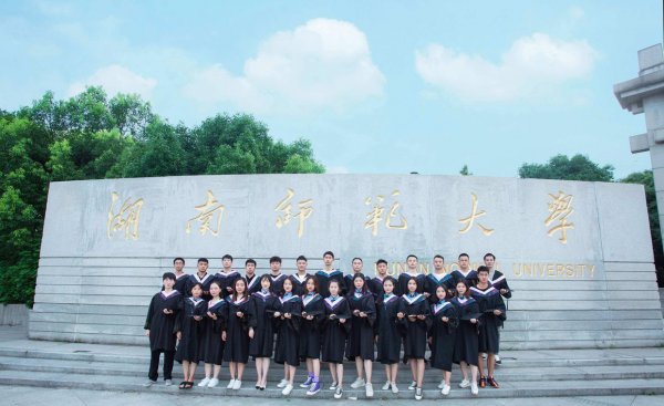 湖南师范类大学有几所学校