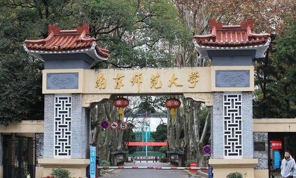 全国师范类学校有哪些