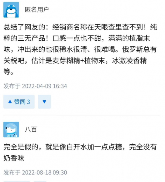 俄罗斯老式奶粉是真的还是假的