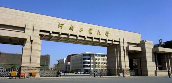 河南工业大学是双一流吗