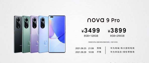 华为nova9pro怎么样