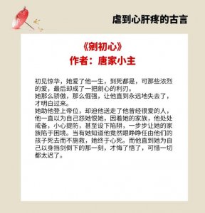 虐心小说古代言情完结 4本虐到心肝疼催泪的古言