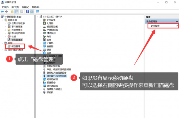 外接移动硬盘读不出来怎么办