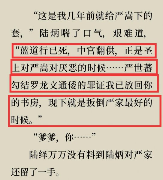 锦衣之下蓝青玄结局是什么