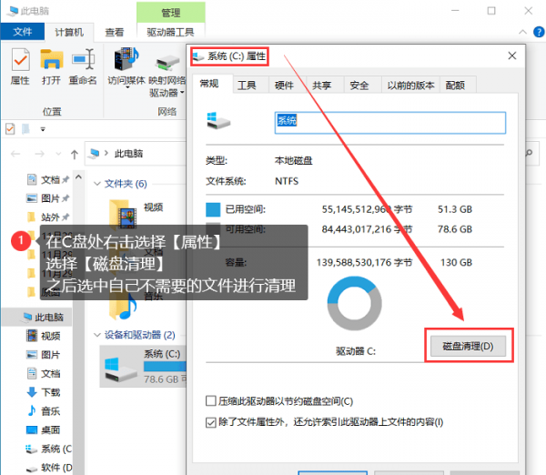 电脑卡顿严重解决方法