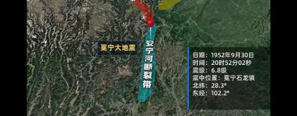 四川位于哪个地震带上面