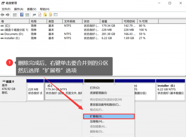 c盘可以扩大吗