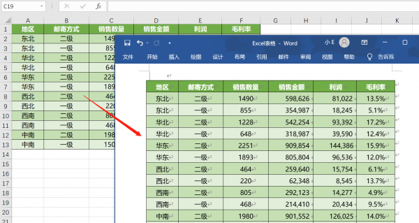 如何把表格转换成word文档