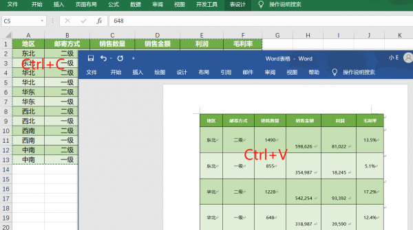 如何把表格转换成word文档